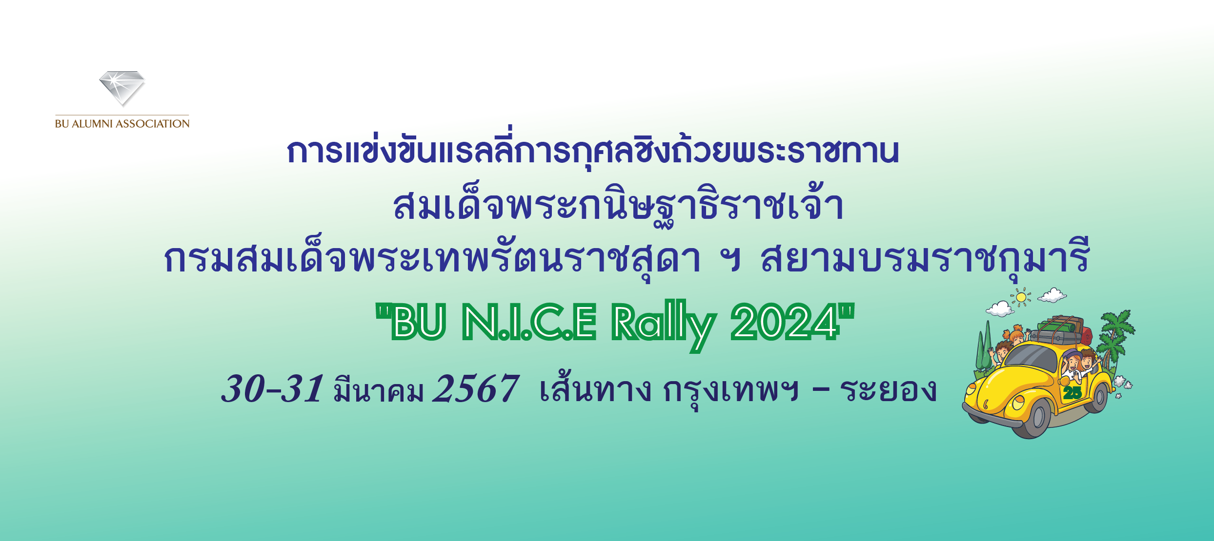 BU Alumni Rally 2024 